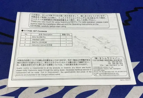 Yoshimura Electronic Control Unit GSXR 600 2011-2020 490-571-0000